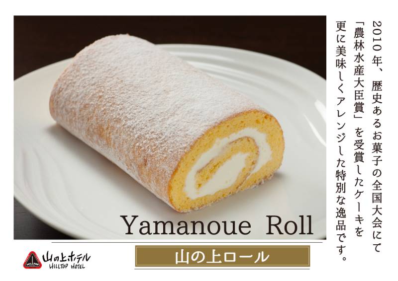 終了いたしました 山の上ホテルのスイーツが松屋銀座店に11月3