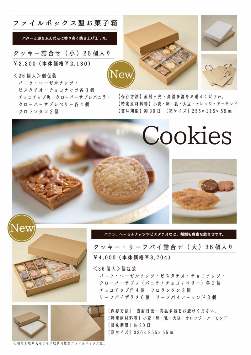 写真: 「nendo」デザインシリーズ   菓子ギフト新商品のご案内