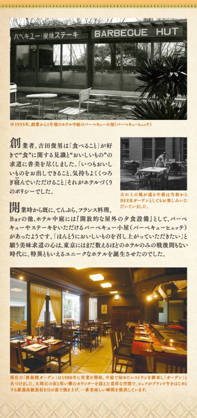 写真：レストラン季節メニュー（秋）のご案内